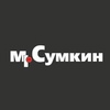 Mr. Сумкин